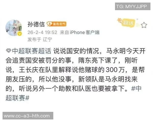 媒体人评马永明任命背后的离奇与时尚观念的碰撞